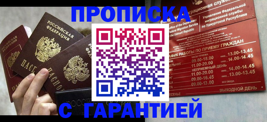 регистрация для дет. сада в Алдане